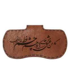 کیف عینک مدل شعر کار من عشق است و کار چشم تو خانه خرابی