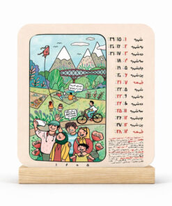 تقویم رومیزی سال 1405 مدل تهران دوست داشتنی