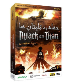 انیمیشن حمله به تایتان ها اثر تتسورو آراکی نشر لیمو استور