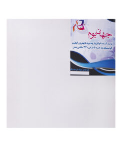 بوم نقاشی جهان بوم مدل TZ-1 سایز 20*20 سانتی متر