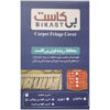 محافظ ریشه فرش بی کاست مدل حریر کد S9