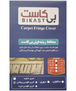 محافظ ریشه فرش بی کاست مدل حریر کد S9