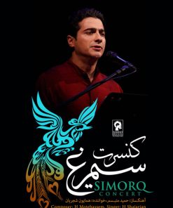 کنسرت سیمرغ اثر حمید متبسم و همایون شجریان