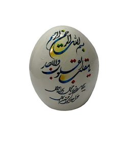 تخم مرغ تزیینی مدل یا مقلب القلوب کد 10