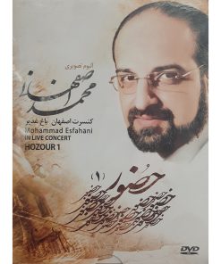 کنسرت حضور 1 اثر محمد اصفهانی