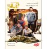 ماهنامه فیلم شماره 617